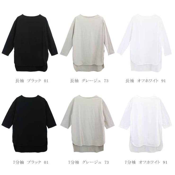 選べる袖丈ボートネック綿裾スリットチュニックカットソー