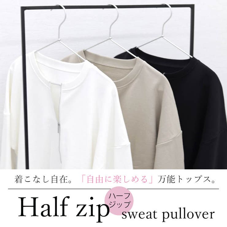 綿スウェットノーカラーハーフジッププルオーバー | FUNNY COMPANY＋  | 詳細画像2 