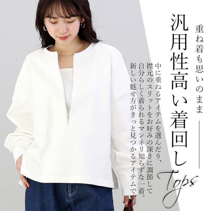 綿スウェットノーカラーハーフジッププルオーバー | FUNNY COMPANY＋  | 詳細画像3 