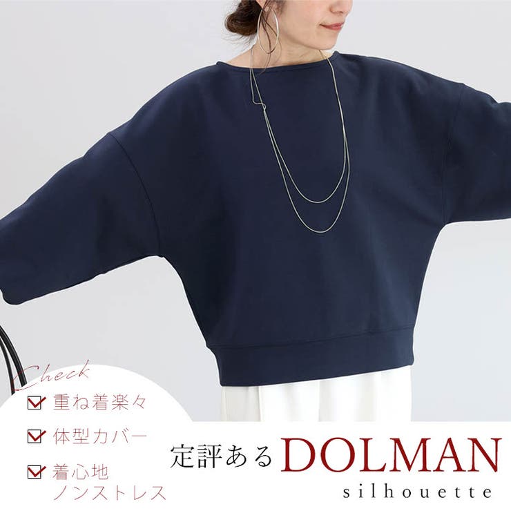 T/Cスムースドルマンプルオーバー