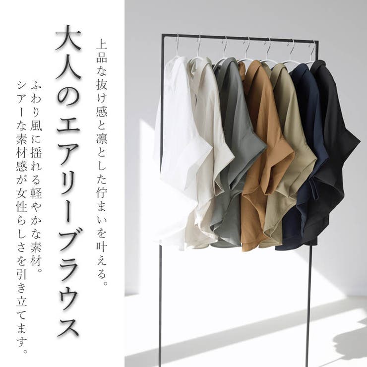 エステルローン前開きドルマンブラウス
