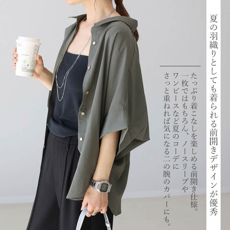 エステルローン前開きドルマンブラウス