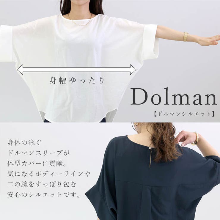 エステルローン華奢見えドルマンブラウス