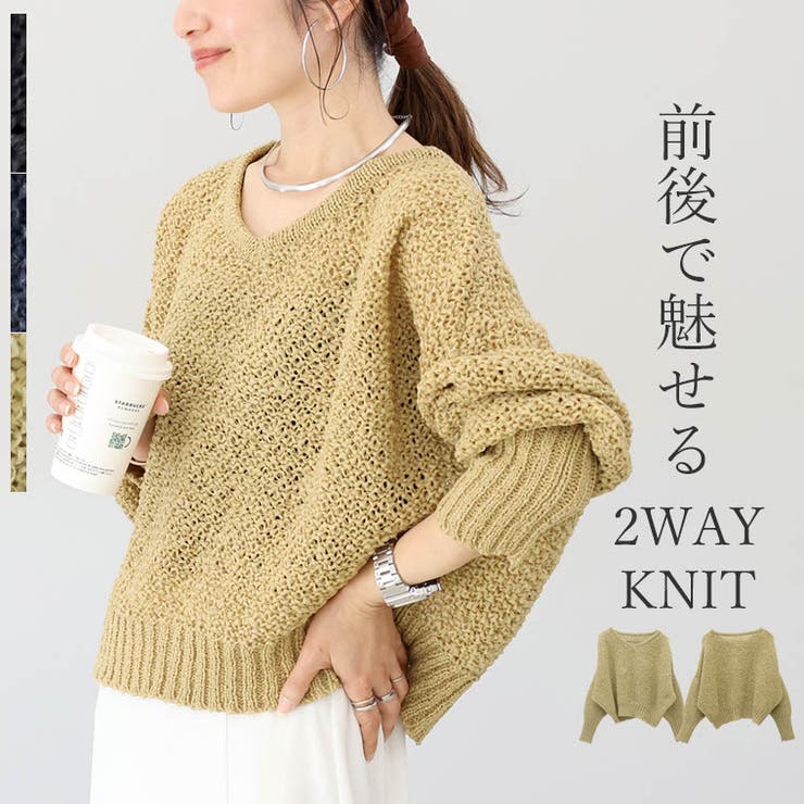 テープヤーン2WAYニットプルオーバー[品番：FNYW0003597]｜FUNNY