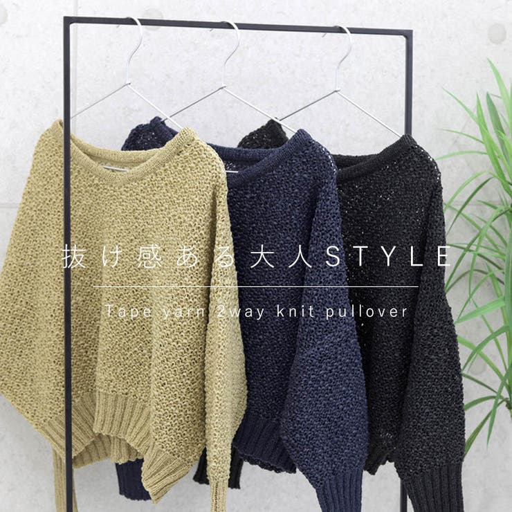 テープヤーン2WAYニットプルオーバー[品番：FNYW0003597]｜FUNNY