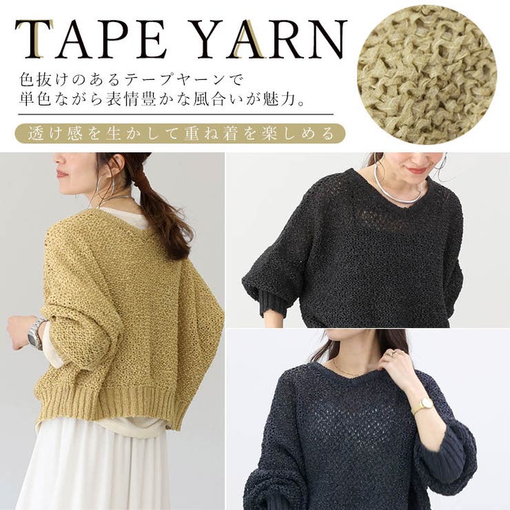 グリーン パークス Green Parks テープヤーンニットプルオーバー