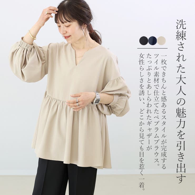 杢無地スリットネックペプラムブラウス | FUNNY COMPANY＋  | 詳細画像3 