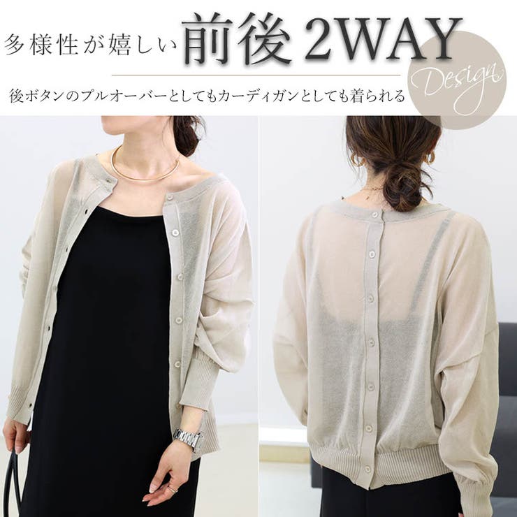 激安価格の シアー2WAYドルマンカーディガン[品番：FNYW0003626]｜FUNNY トップス
