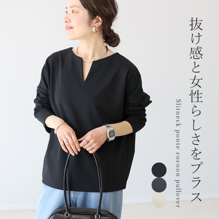 スリットネックポンチコクーン長袖プルオーバー | FUNNY COMPANY＋  | 詳細画像1 