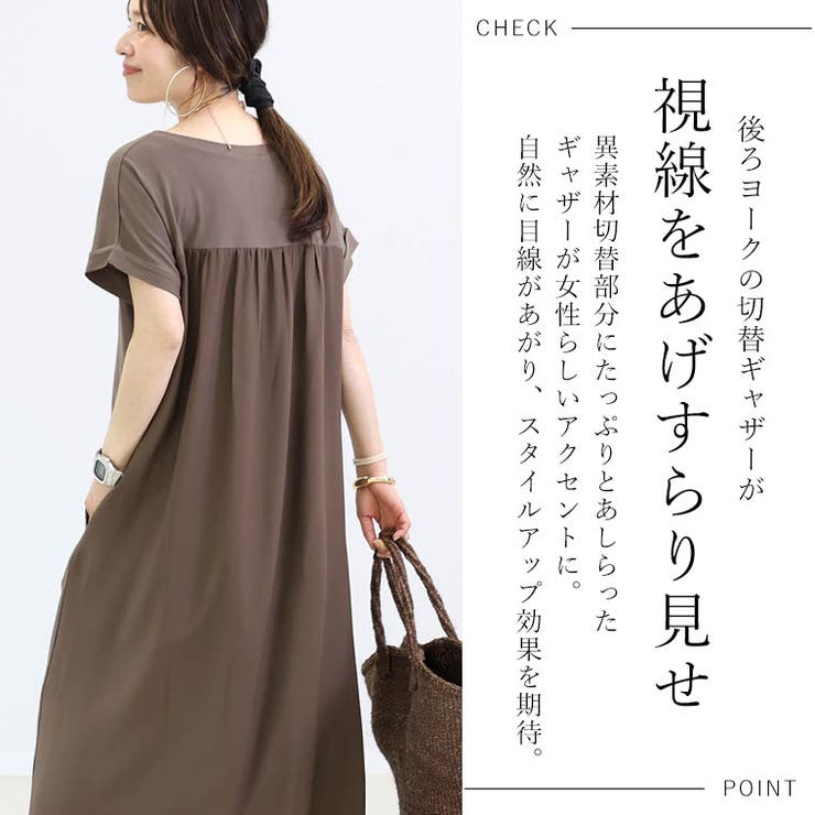 オーガニックコットン布帛切替ワンピース | FUNNY COMPANY＋  | 詳細画像9 