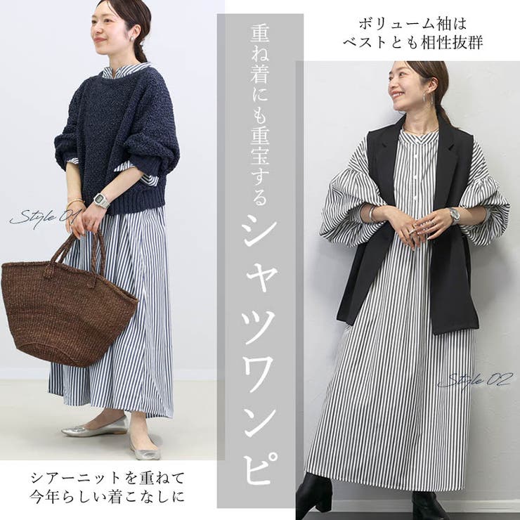 美品⁂センソユニコ⁂ロングシャツワンピース　バンドカラー　切り替　ストライプ　M 美品⁂センソユニコ⁂ロングシャツワンピース バンドカラー 切り替