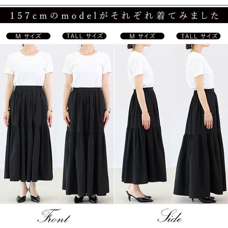 【撥水・UV加工】ティアードロングスカート