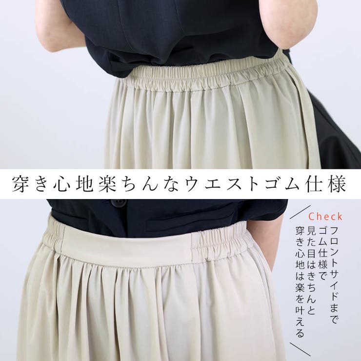 【撥水・UV加工】ティアードロングスカート