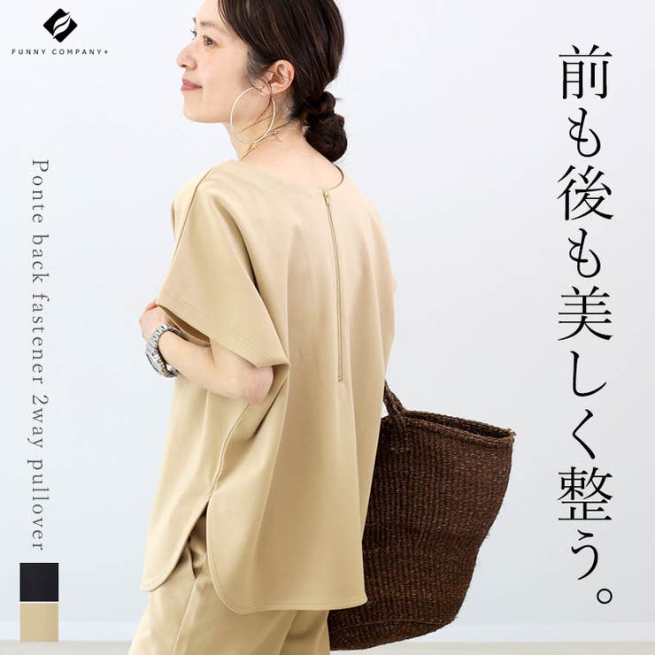 ポンチバックファスナー2WAYプルオーバー | FUNNY COMPANY＋  | 詳細画像1 