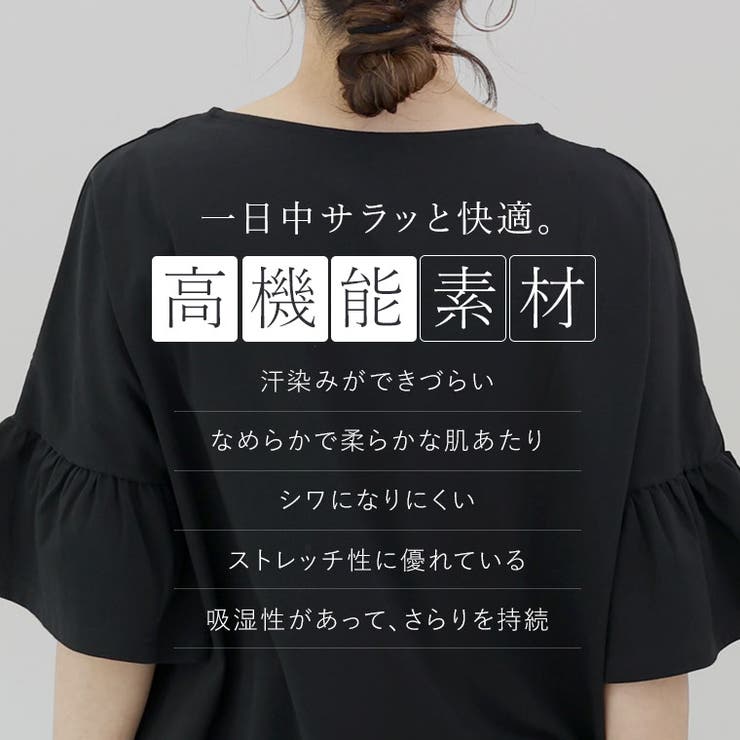 汗染み防止加工フリルスリーブプルオーバー