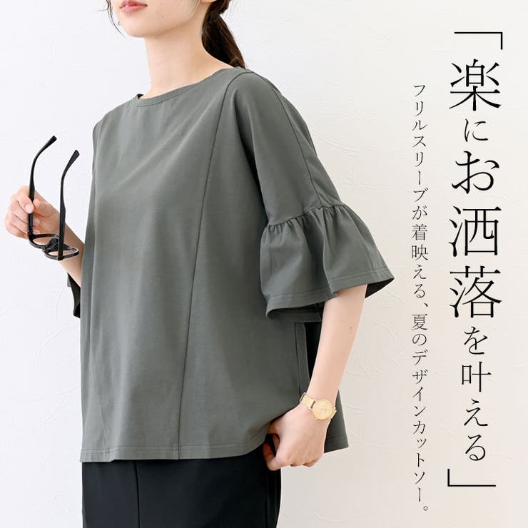 汗染み防止加工フリルスリーブプルオーバー