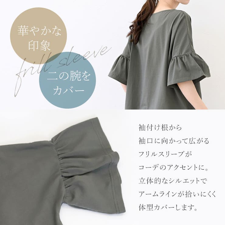 汗染み防止加工フリルスリーブプルオーバー