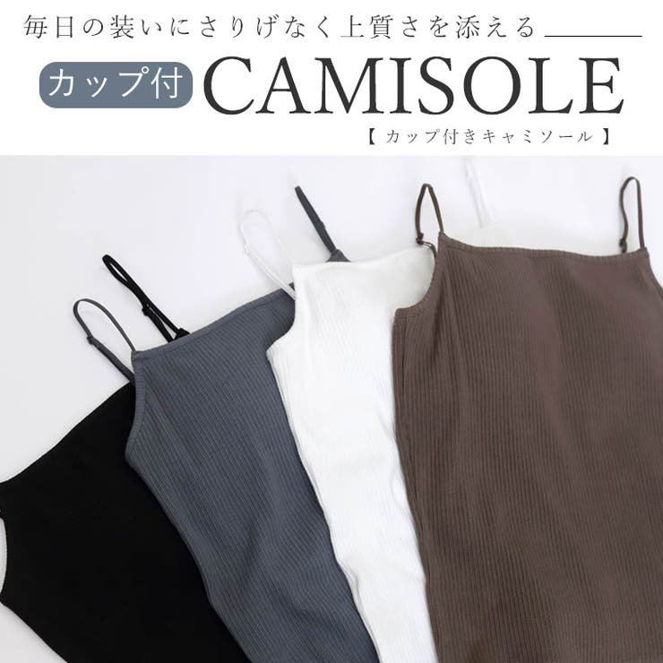 テレコリブカップ付キャミソール | FUNNY COMPANY＋  | 詳細画像2 