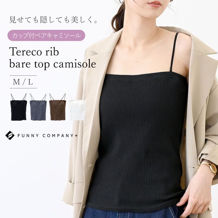 テレコリブカップ付ベアキャミソール | FUNNY COMPANY＋  | 詳細画像1 