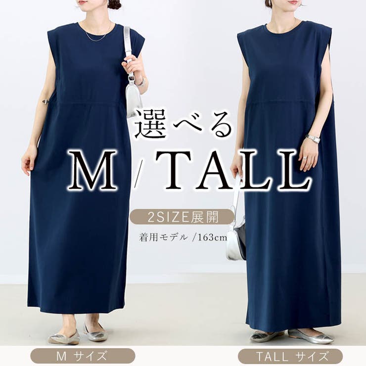 【選べる着丈】ソロナボックスタックドロストロングワンピース | FUNNY COMPANY＋  | 詳細画像7 