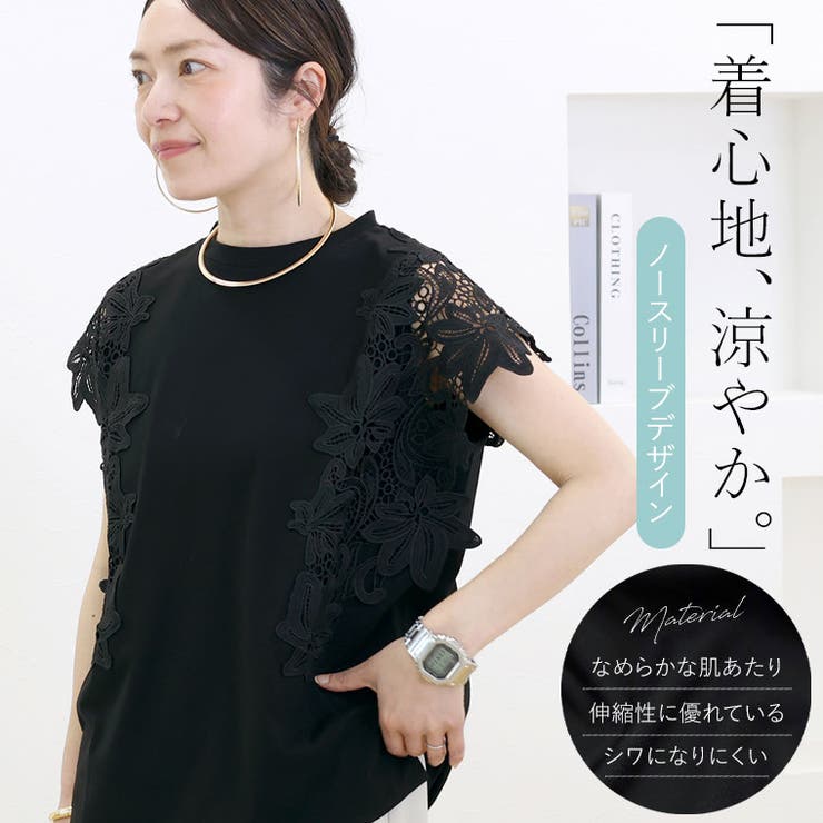 カットレースフレンチカットソー | FUNNY COMPANY＋  | 詳細画像8 