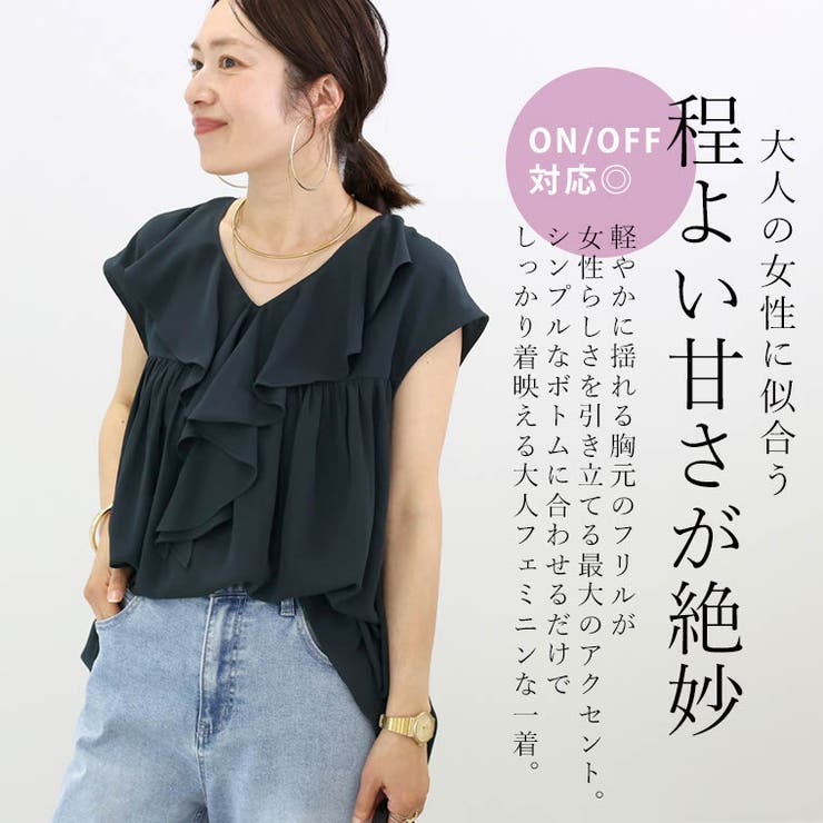 エステルジョーゼットフリルブラウス | FUNNY COMPANY＋  | 詳細画像4 