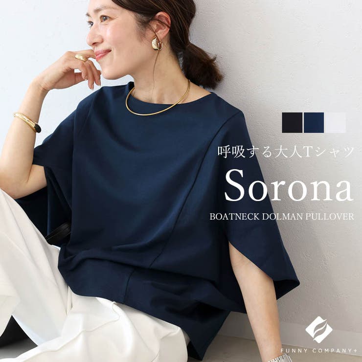 ソロナボートネックドルマンプルオーバー | FUNNY COMPANY＋  | 詳細画像1 