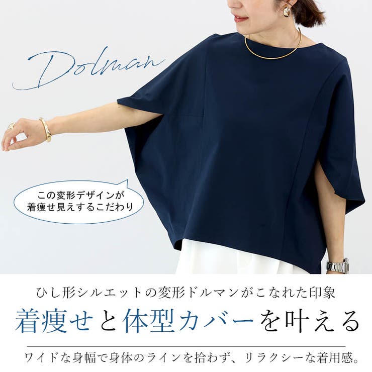 ソロナボートネックドルマンプルオーバー | FUNNY COMPANY＋  | 詳細画像8 