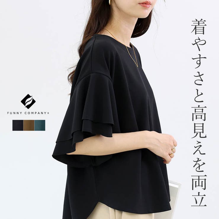 カットジョーゼット袖フリルブラウス | FUNNY COMPANY＋  | 詳細画像1 