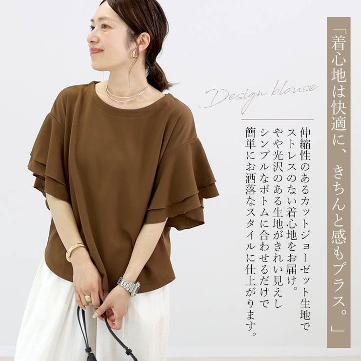 カットジョーゼット袖フリルブラウス | FUNNY COMPANY＋  | 詳細画像3 