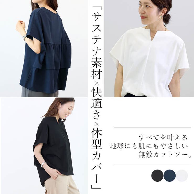 ソロナキーネックバックフリルプルオーバー