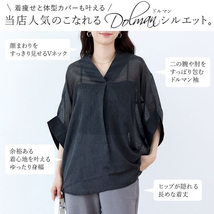 T/Cボイルスキッパードルマンブラウス