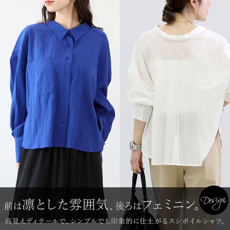 スシボイル両ポケ長袖シャツ
