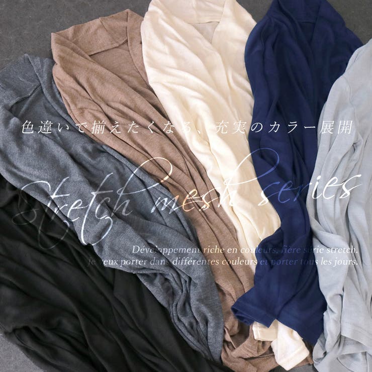 袖ループストレッチメッシュロングカーディガン | FUNNY COMPANY＋  | 詳細画像10 