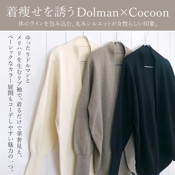 リブ袖ドルマンコクーンカーディガン | FUNNY COMPANY＋  | 詳細画像2 