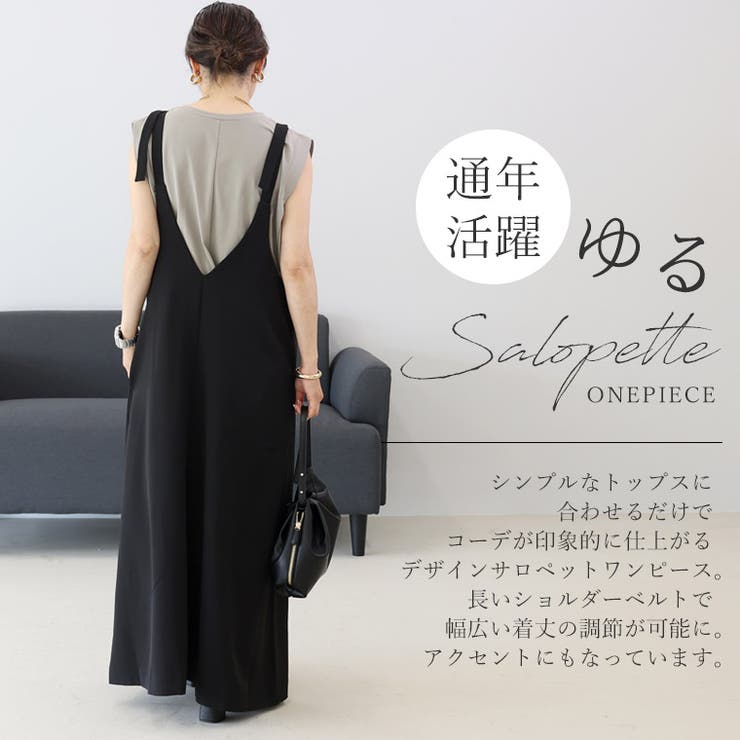 ベルト使い深V2WAYサロペットワンピース[品番：FNYW0003139]｜FUNNY