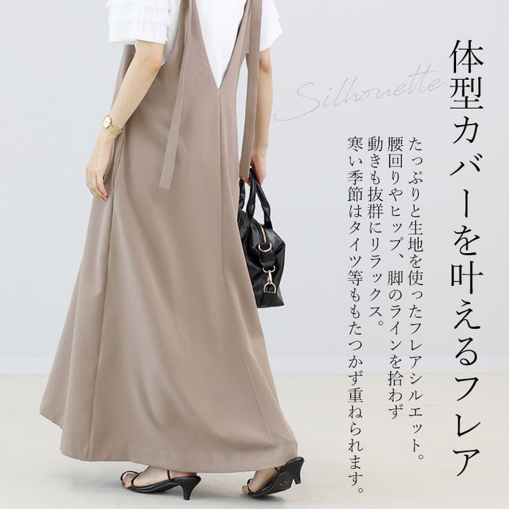 ベルト使い深V2WAYサロペットワンピース[品番：FNYW0003139]｜FUNNY