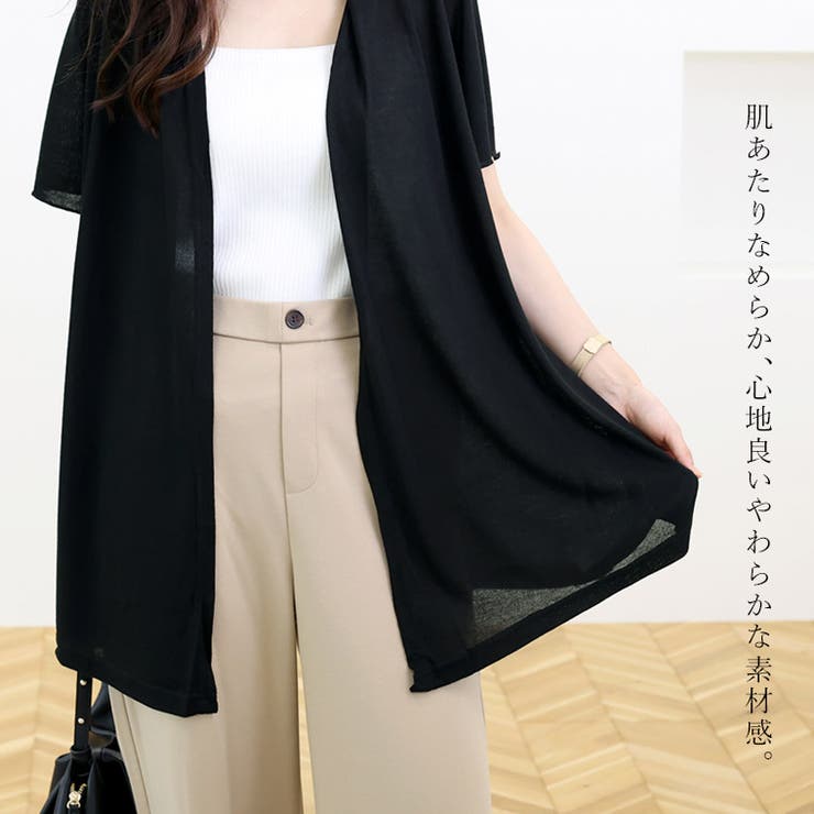 ストレッチメッシュメロースリーブカーディガン  | FUNNY COMPANY＋  | 詳細画像5 