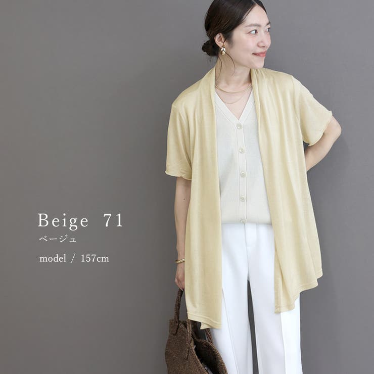 ストレッチメッシュメロースリーブカーディガン  | FUNNY COMPANY＋  | 詳細画像19 