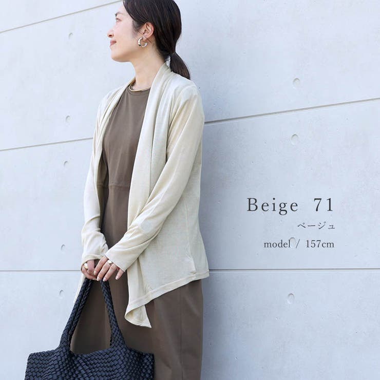 スリムストレッチメッシュドレープカーディガン | FUNNY COMPANY＋  | 詳細画像16 