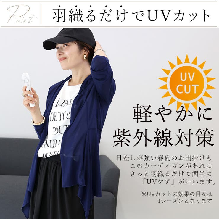 ストレッチメッシュショールカーディガン | FUNNY COMPANY＋  | 詳細画像6 