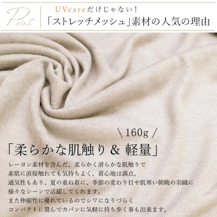 ストレッチメッシュショールカーディガン | FUNNY COMPANY＋  | 詳細画像8 