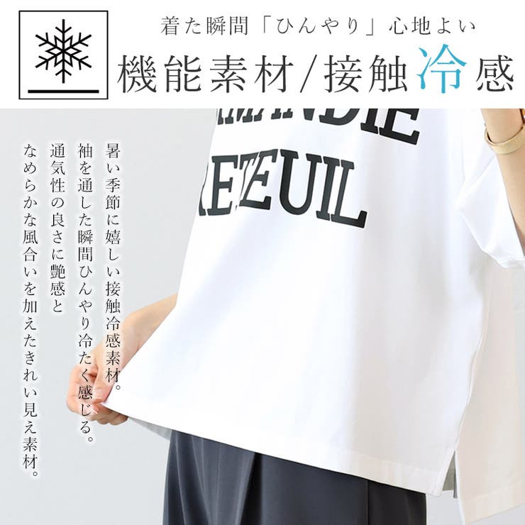 接触冷感サイドスリットロゴプルオーバー | FUNNY COMPANY＋  | 詳細画像7 