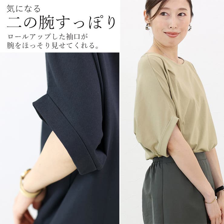 汗染み防止加工タック使いドルマンプルオーバー