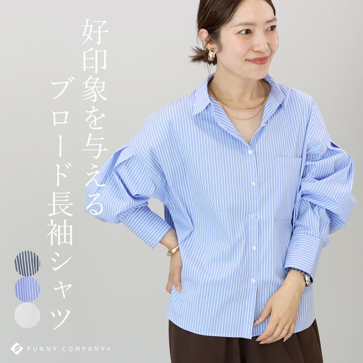 袖タックブロード長袖シャツ | FUNNY COMPANY＋  | 詳細画像1 