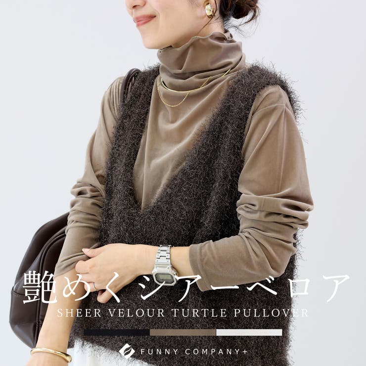 シアーベロアタートルプルオーバー | FUNNY COMPANY＋  | 詳細画像1 
