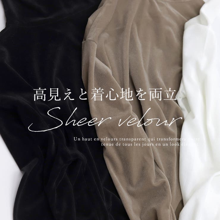 シアーベロアタートルプルオーバー | FUNNY COMPANY＋  | 詳細画像2 