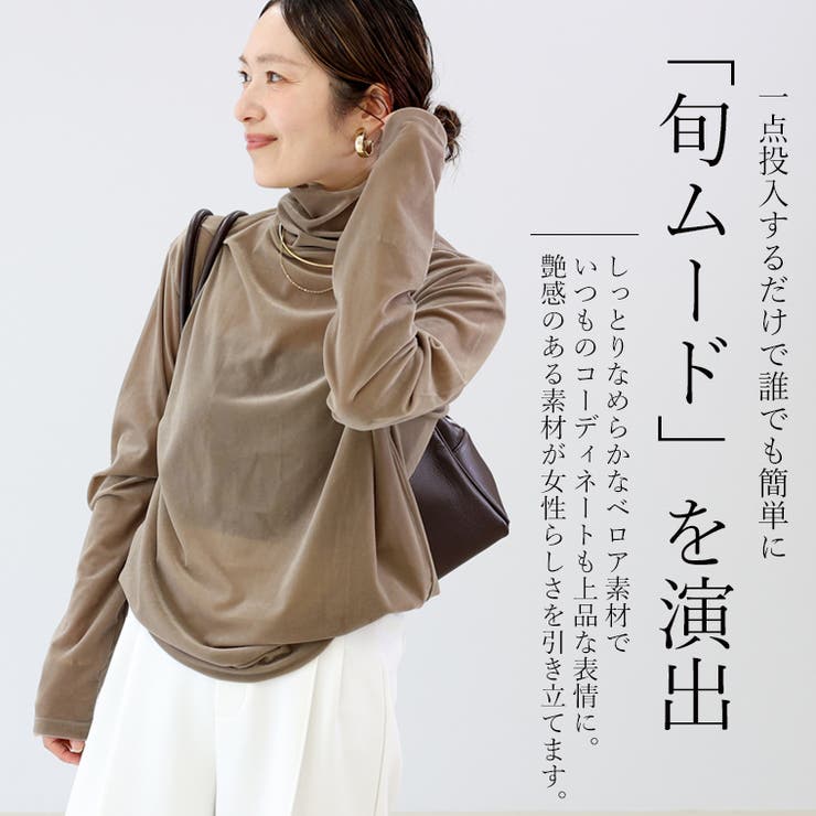 シアーベロアタートルプルオーバー | FUNNY COMPANY＋  | 詳細画像3 