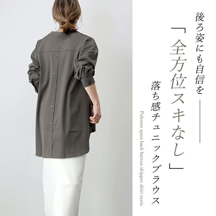 エステルスパン後ろボタンスキッパーシャツチュニック  | FUNNY COMPANY＋  | 詳細画像2 