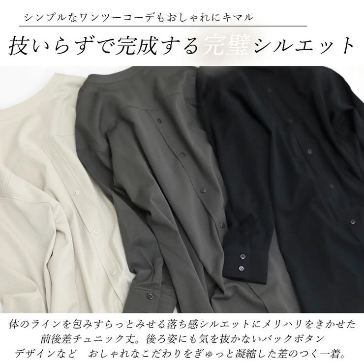 エステルスパン後ろボタンスキッパーシャツチュニック  | FUNNY COMPANY＋  | 詳細画像3 